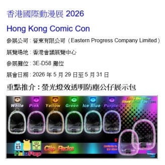 Hong Kong Comic Con 2026